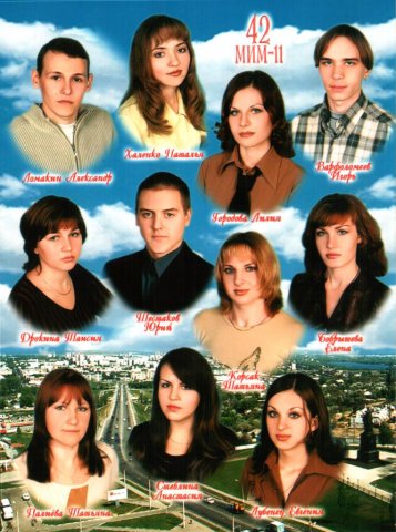 42 МИМ-11.2004